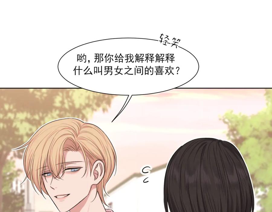 《偏见》13 新的旅途？ 第33页