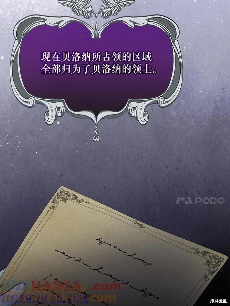 《不熟练的女士》第103话 第25页
