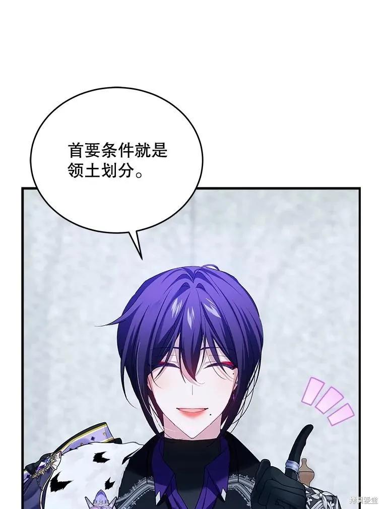 《不熟练的女士》第103话 第23页