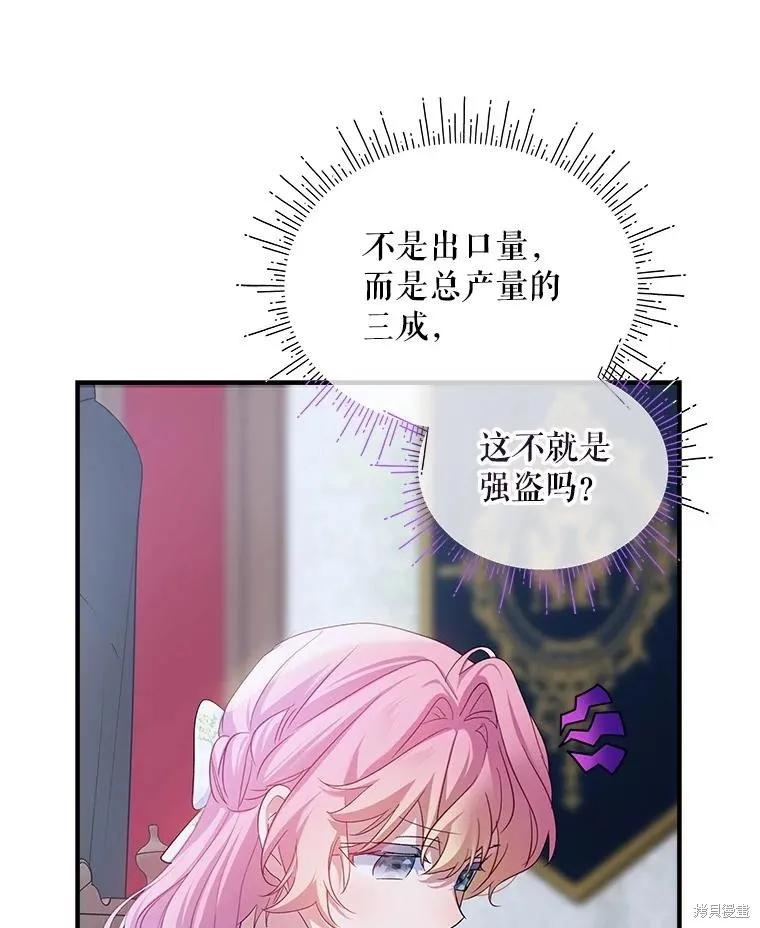 《不熟练的女士》第103话 第30页