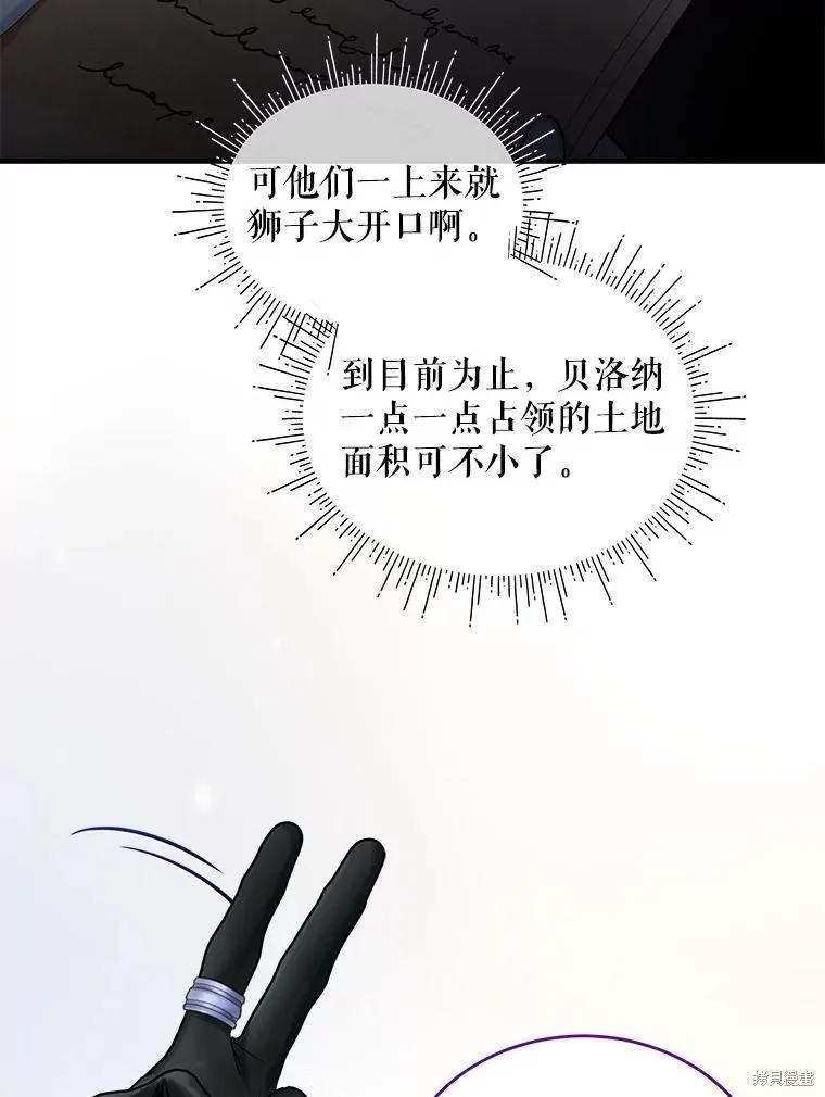 《不熟练的女士》第103话 第26页