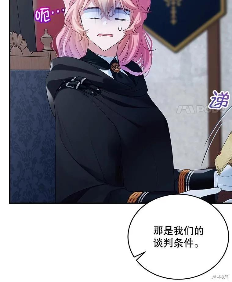 《不熟练的女士》第103话 第22页