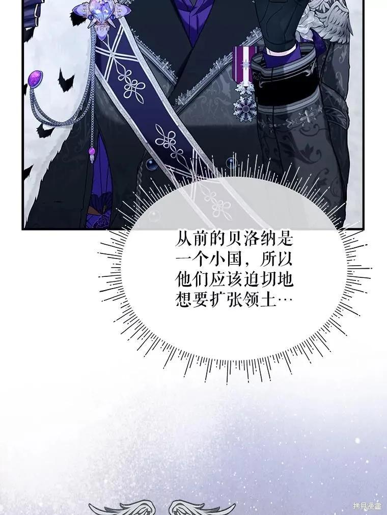 《不熟练的女士》第103话 第24页