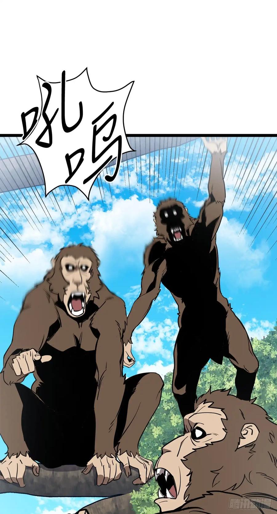 《我洗劫了魔神的仓库》11.攀上山崖 第64页