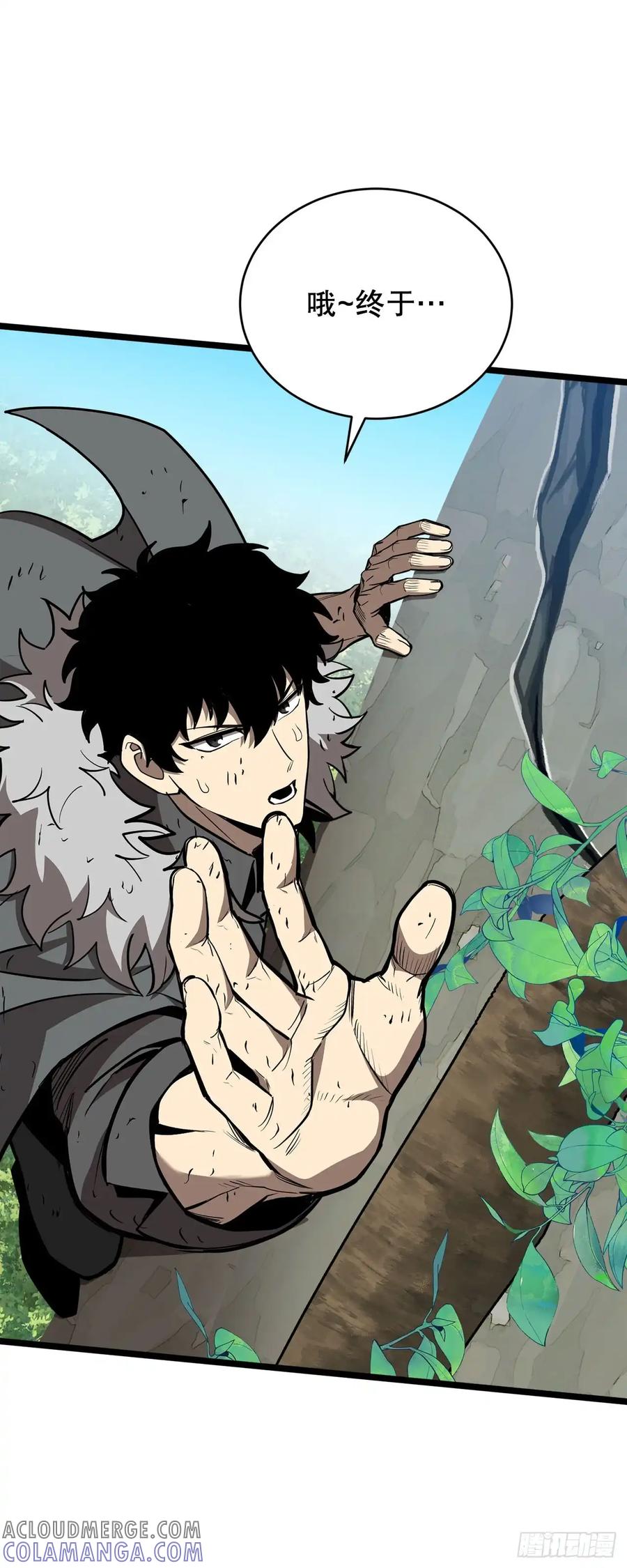 《我洗劫了魔神的仓库》11.攀上山崖 第61页