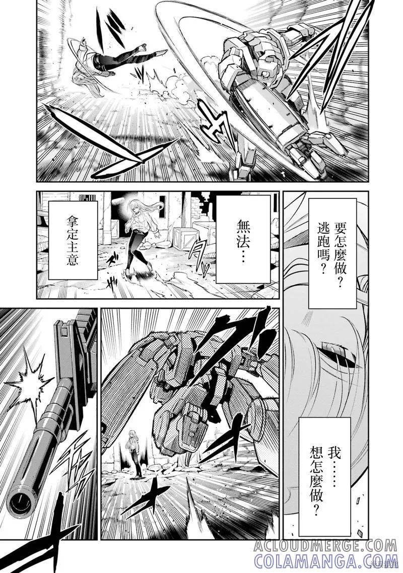 《Mechanical Buddy Universe》第21话 第13页