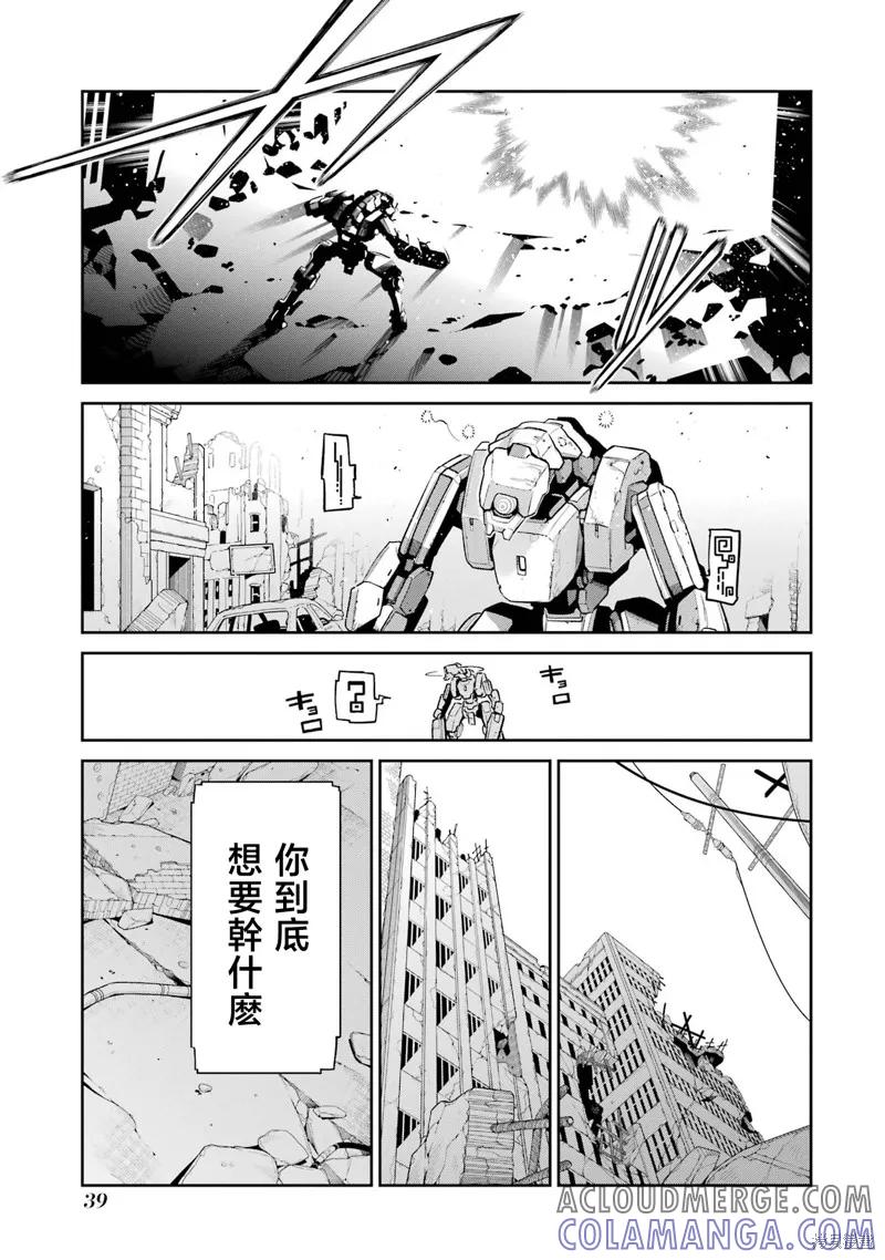 《Mechanical Buddy Universe》第21话 第15页