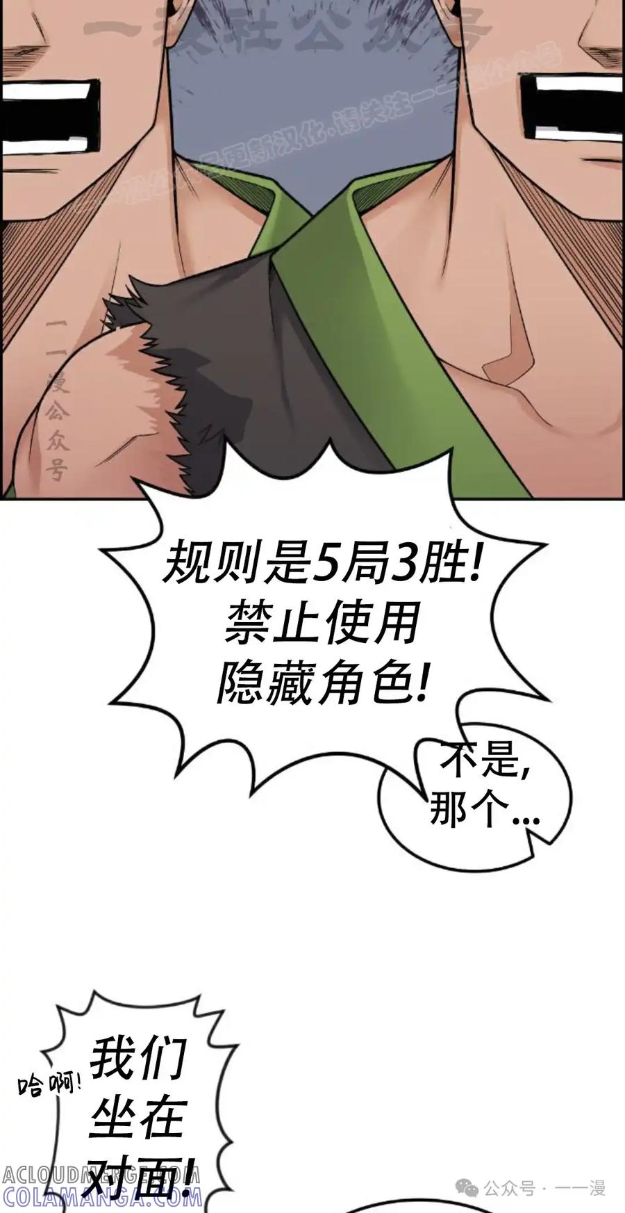 漫画里的罗康林 第17集 第34页