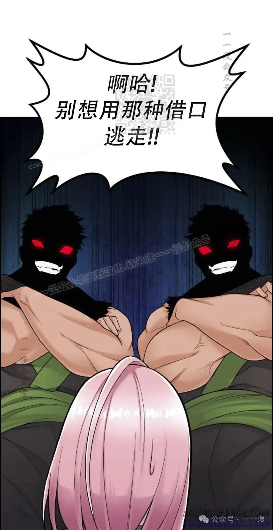 漫画里的罗康林 第17集 第31页