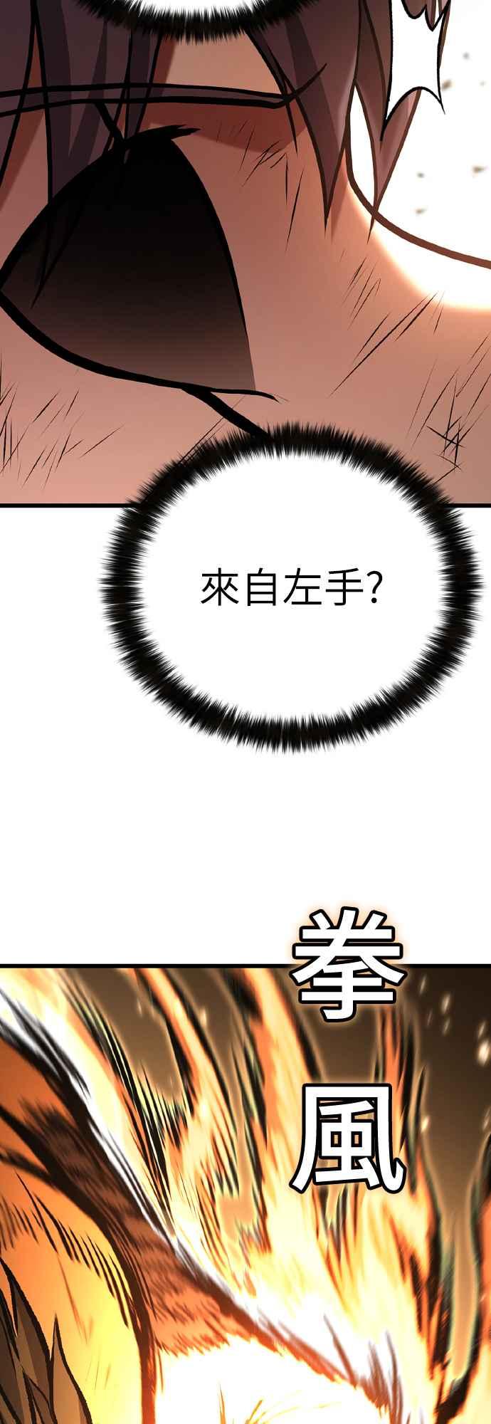 《花无十日红》第17话 第71页