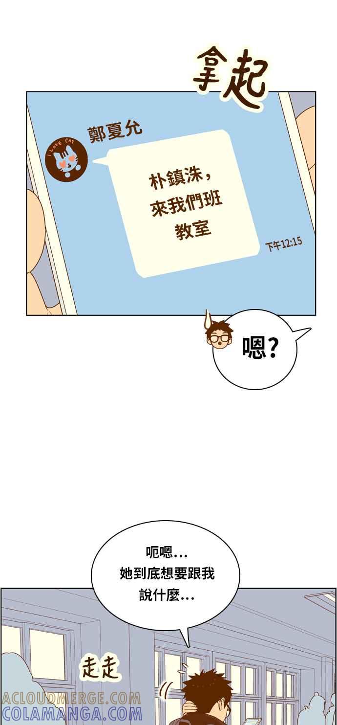 《我的保镳女友》[第174话] 心之所向 1 第16页