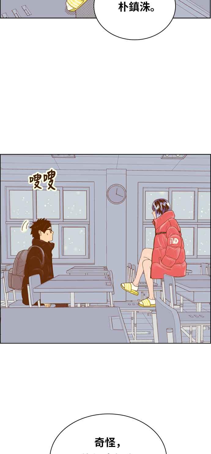 《我的保镳女友》[第174话] 心之所向 1 第20页