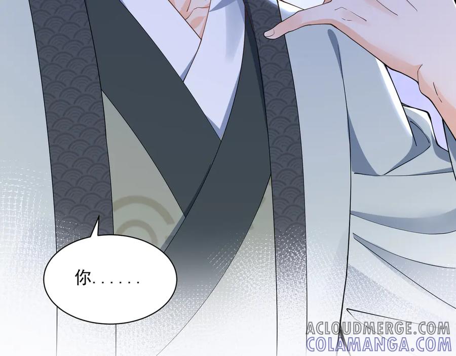 《庞弯反玛丽苏记事：每天都在努力成为女主角！》弯弯开新地图了 第25页