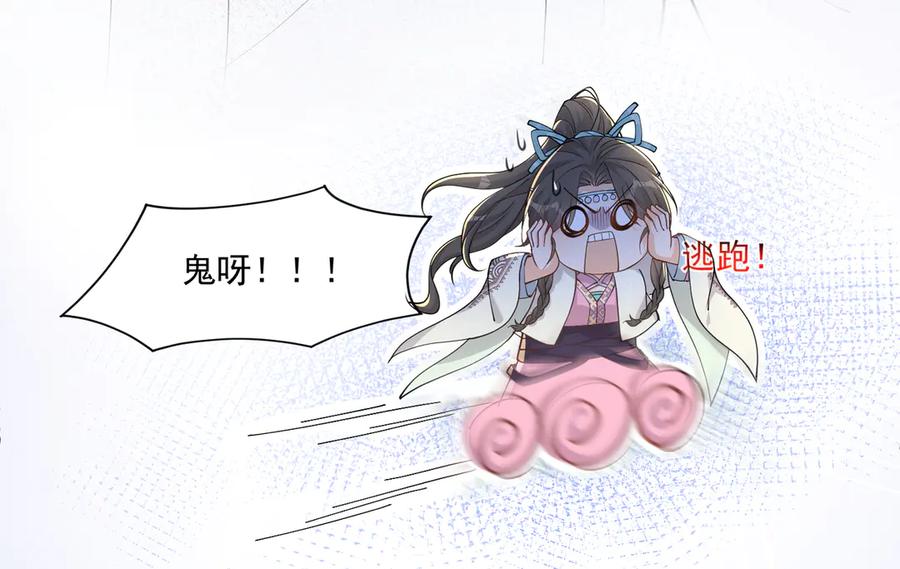 《庞弯反玛丽苏记事：每天都在努力成为女主角！》弯弯开新地图了 第26页