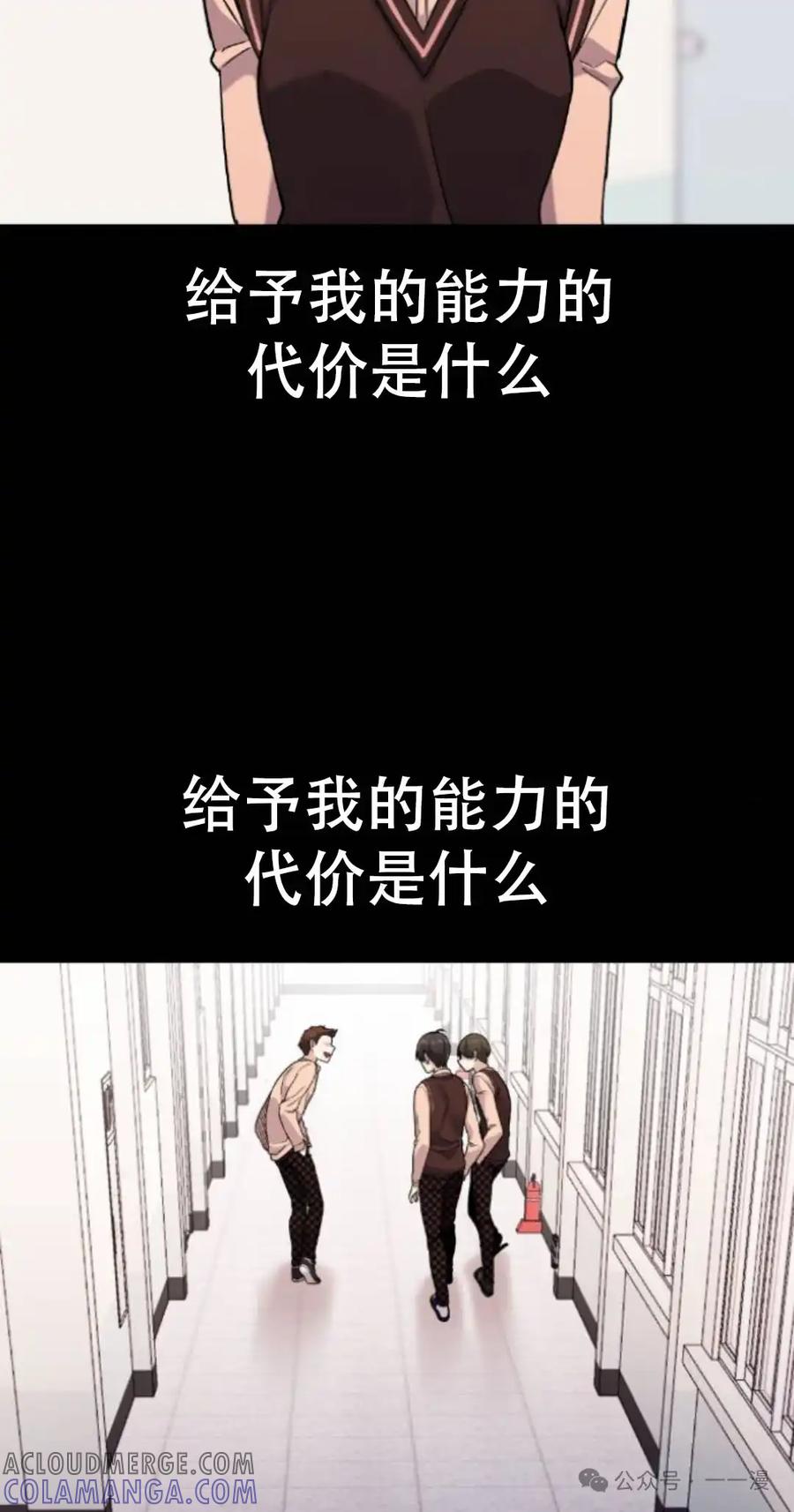 漫画里的罗康林 第18集 第28页