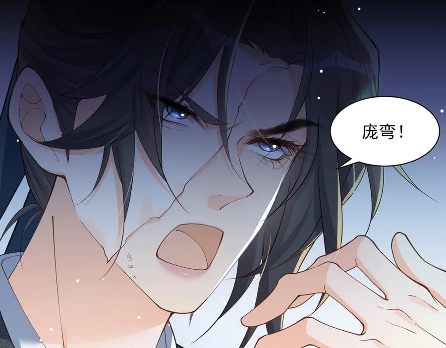《庞弯反玛丽苏记事：每天都在努力成为女主角！》弯弯开新地图了 第27页