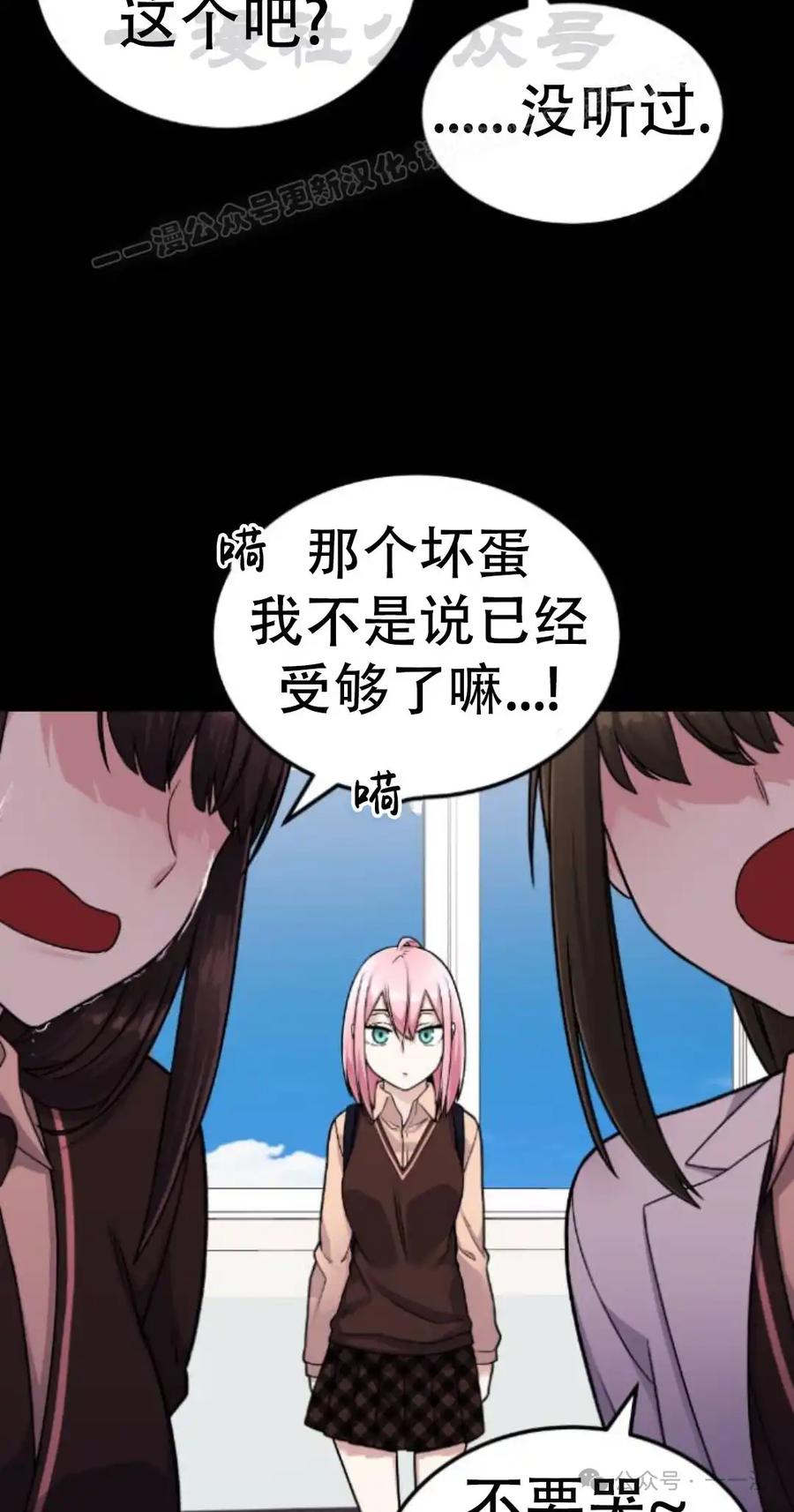 漫画里的罗康林 第18集 第24页