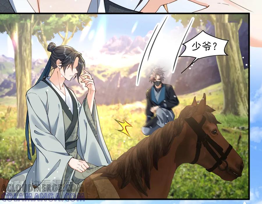 《庞弯反玛丽苏记事：每天都在努力成为女主角！》弯弯开新地图了 第28页