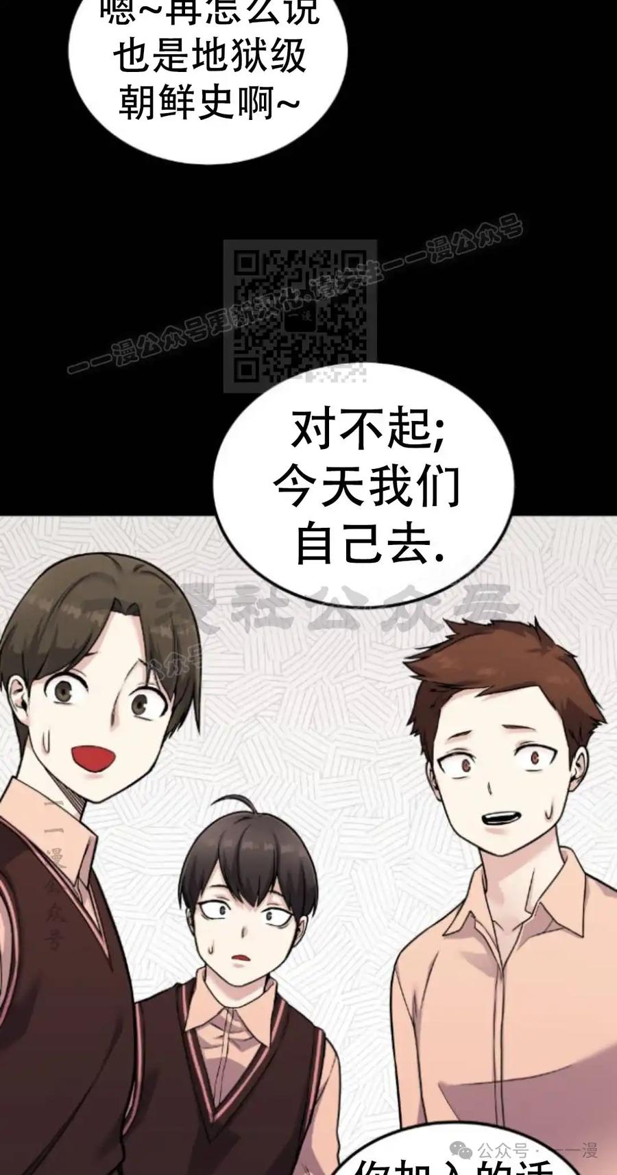 漫画里的罗康林 第18集 第26页