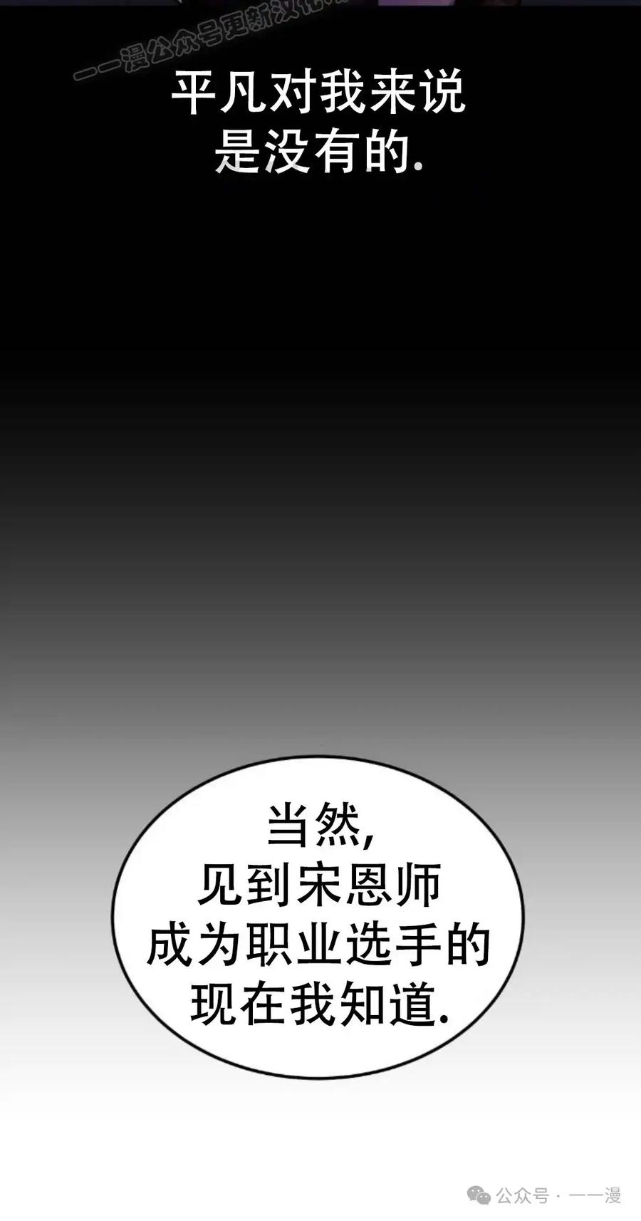 漫画里的罗康林 第18集 第30页