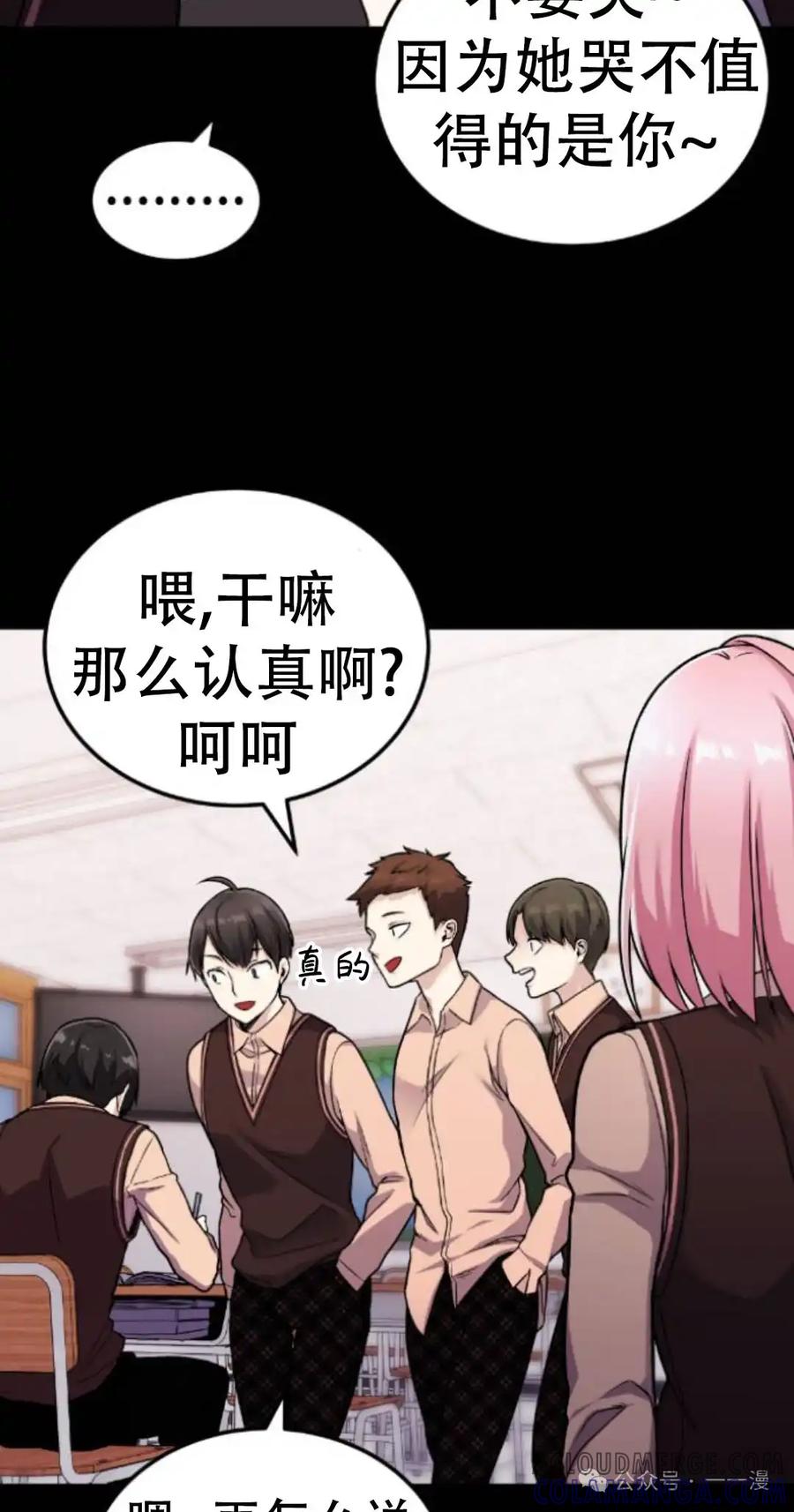 漫画里的罗康林 第18集 第25页
