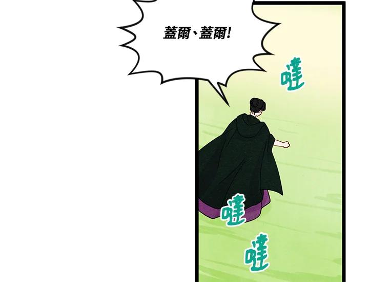 《手机少女艾瑞丝》第18话 第36页