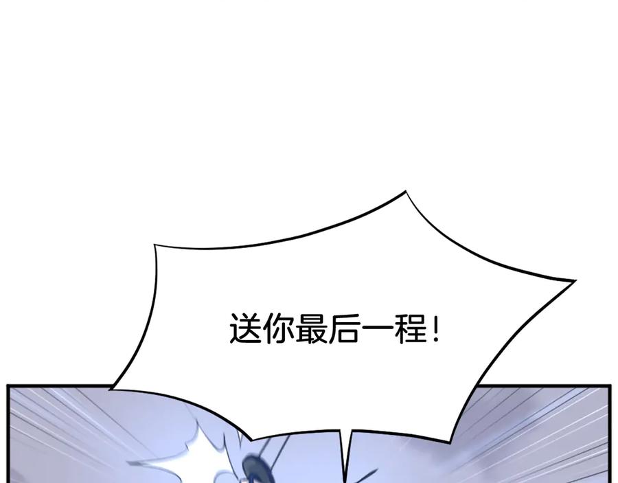 《重生不死尊》第197话 小剑后 第46页