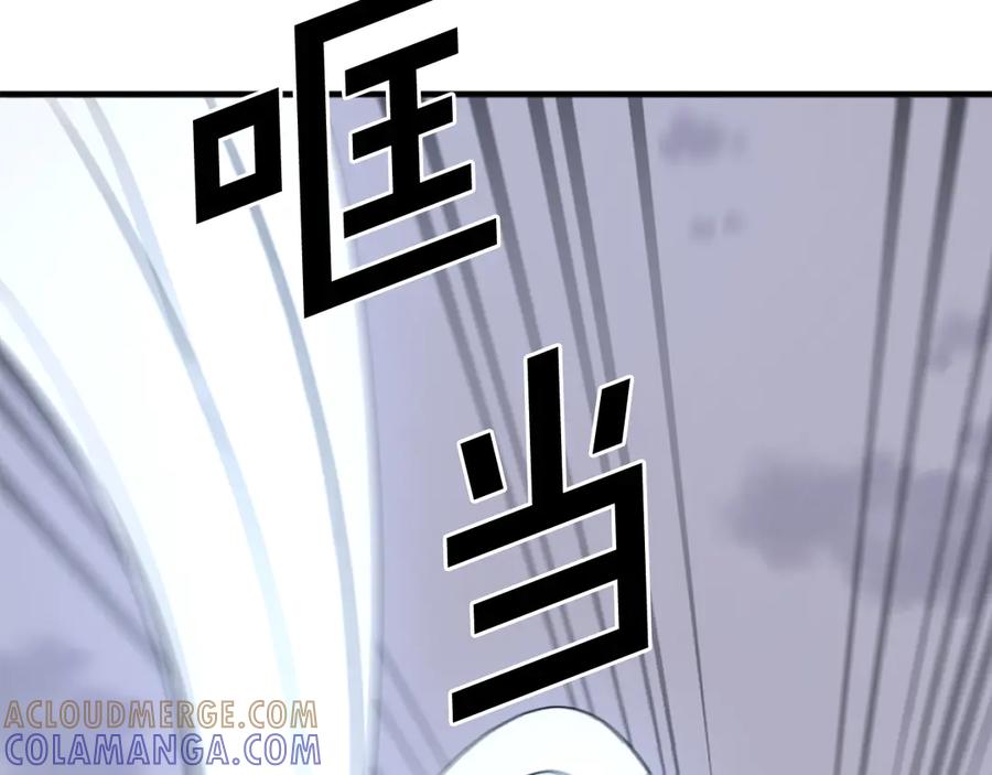 《重生不死尊》第197话 小剑后 第33页