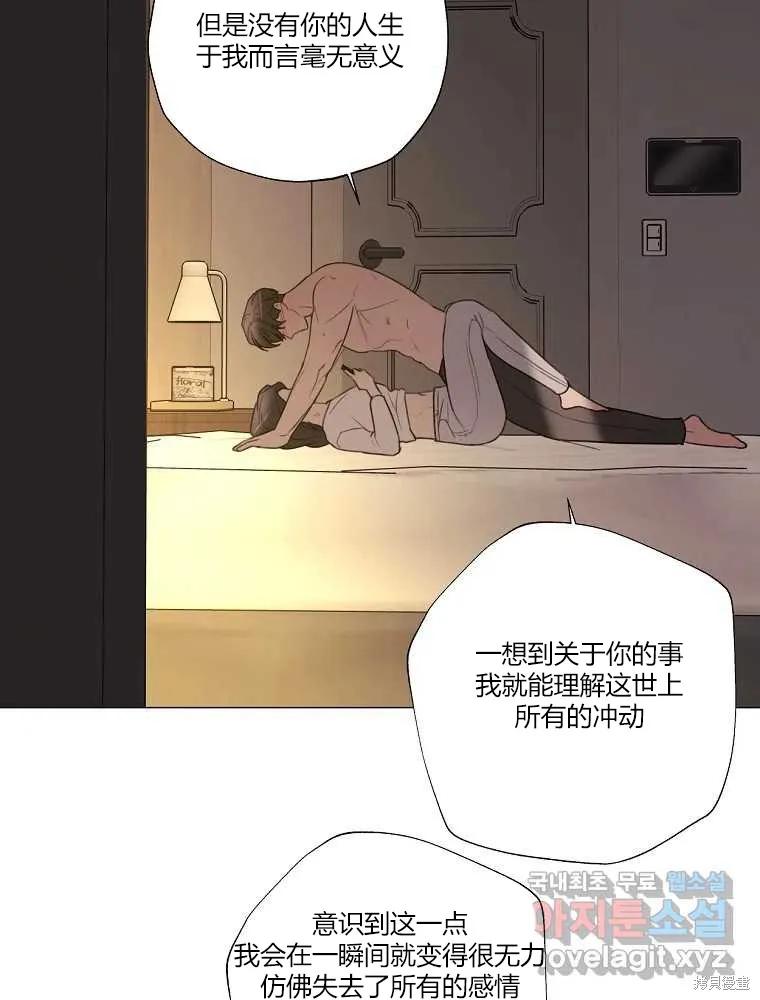 不可为之事 第20话 第45页