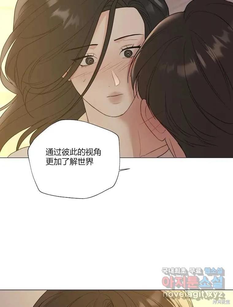 不可为之事 第20话 第38页