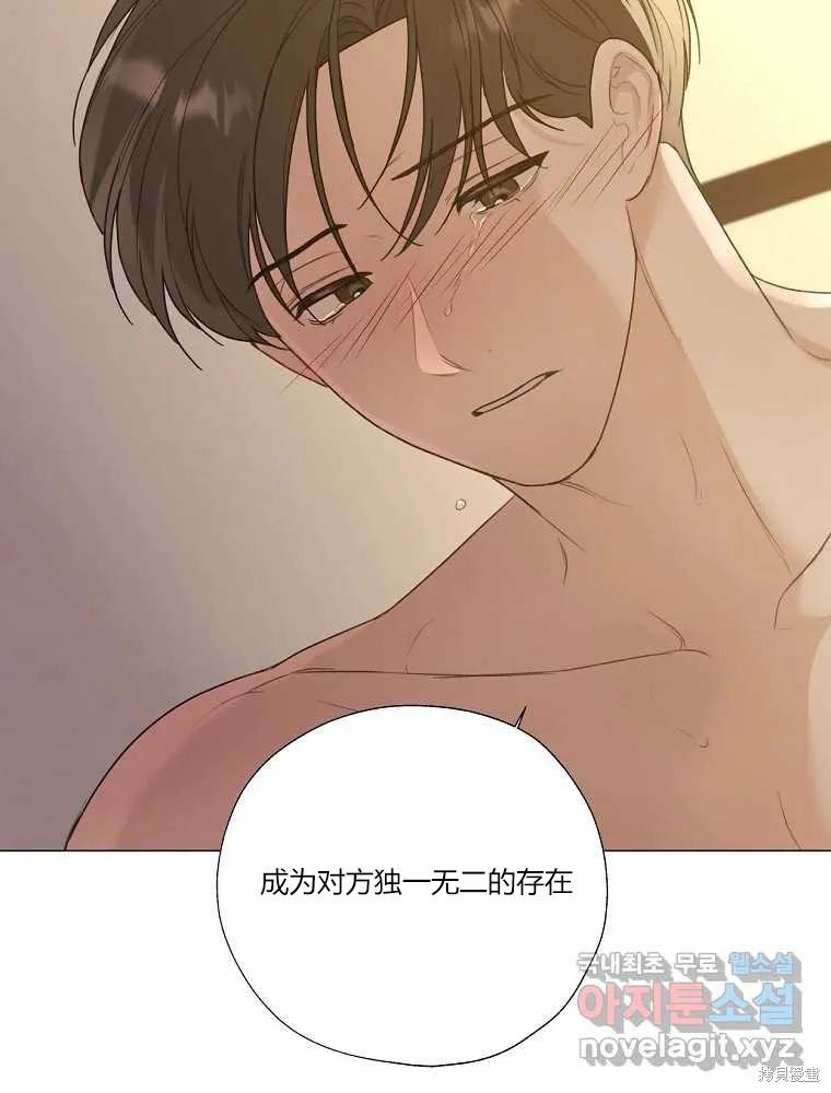 不可为之事 第20话 第39页