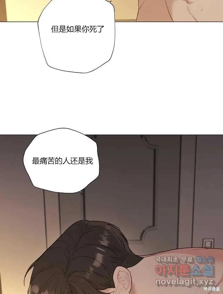 不可为之事 第20话 第42页