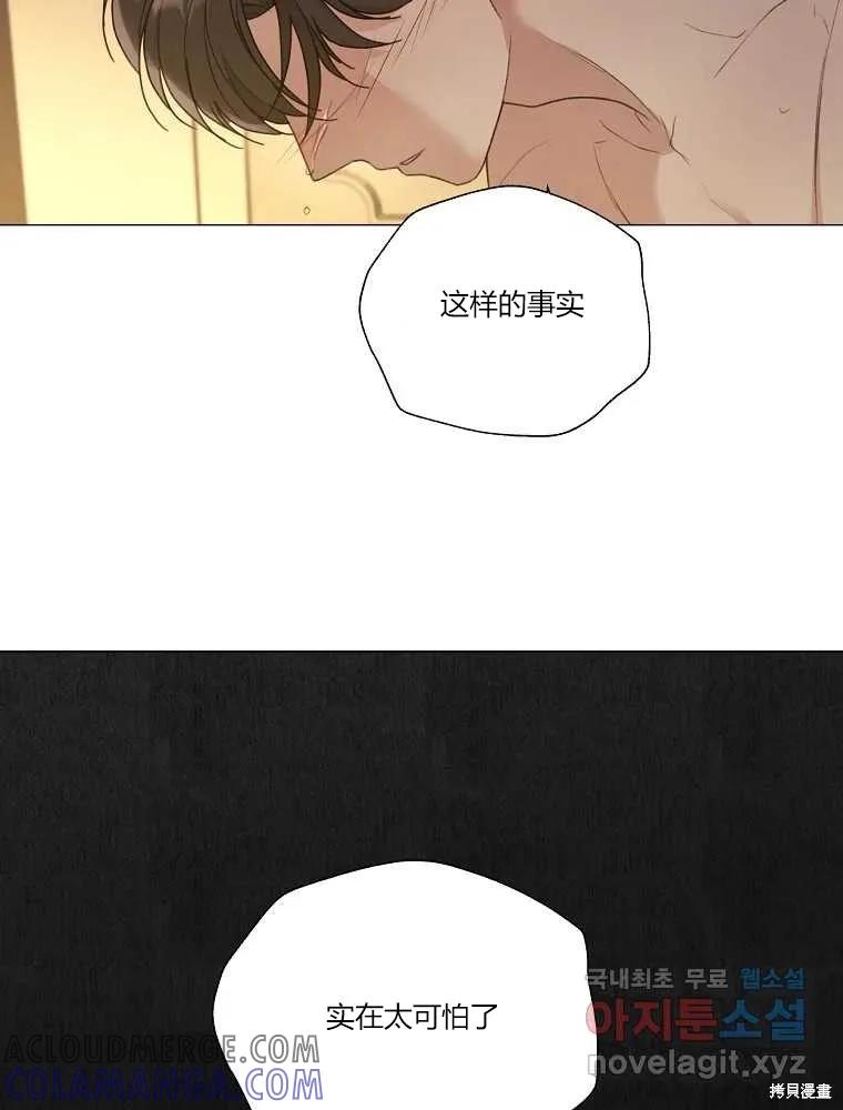 不可为之事 第20话 第43页