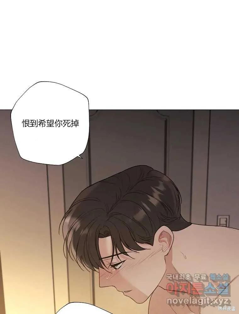 不可为之事 第20话 第41页