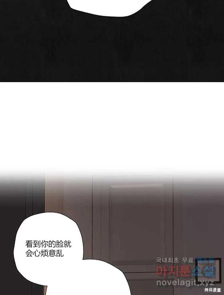 不可为之事 第20话 第44页