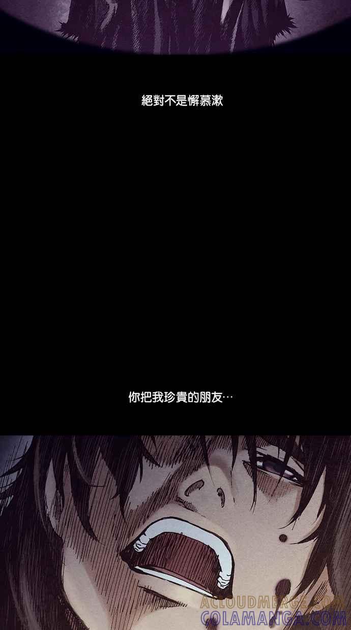 《新暗行御史》第229话 第31页