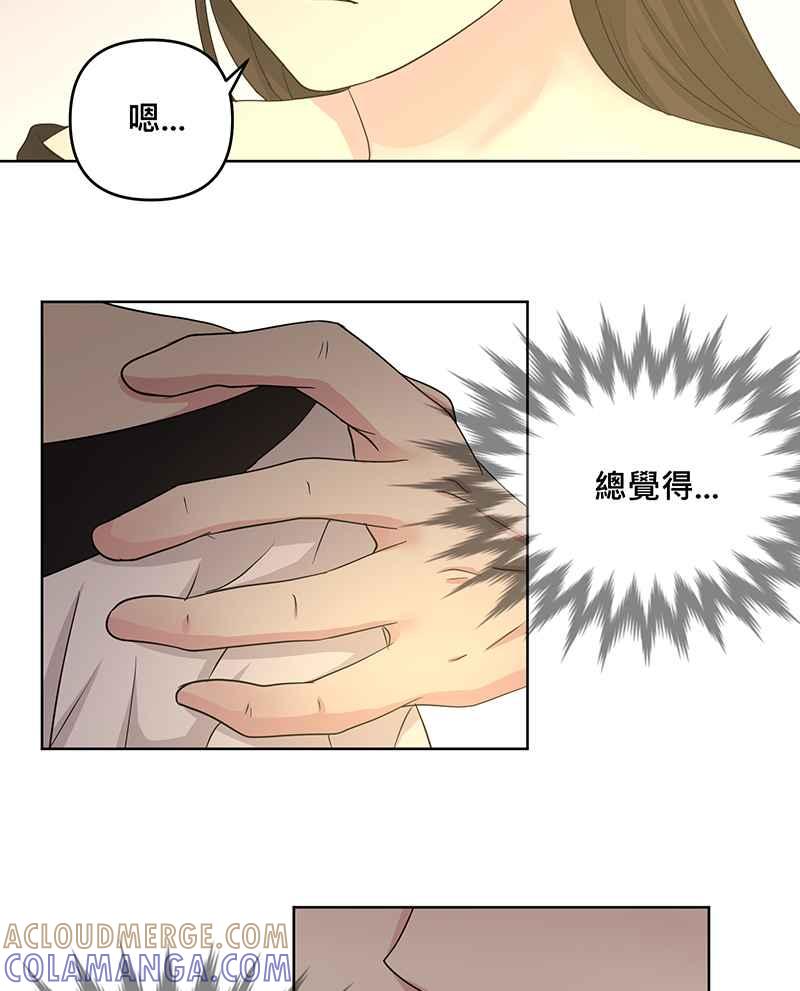 《血色的誓约》第二季[第3回] 吸血也是讲求气氛的! 第25页