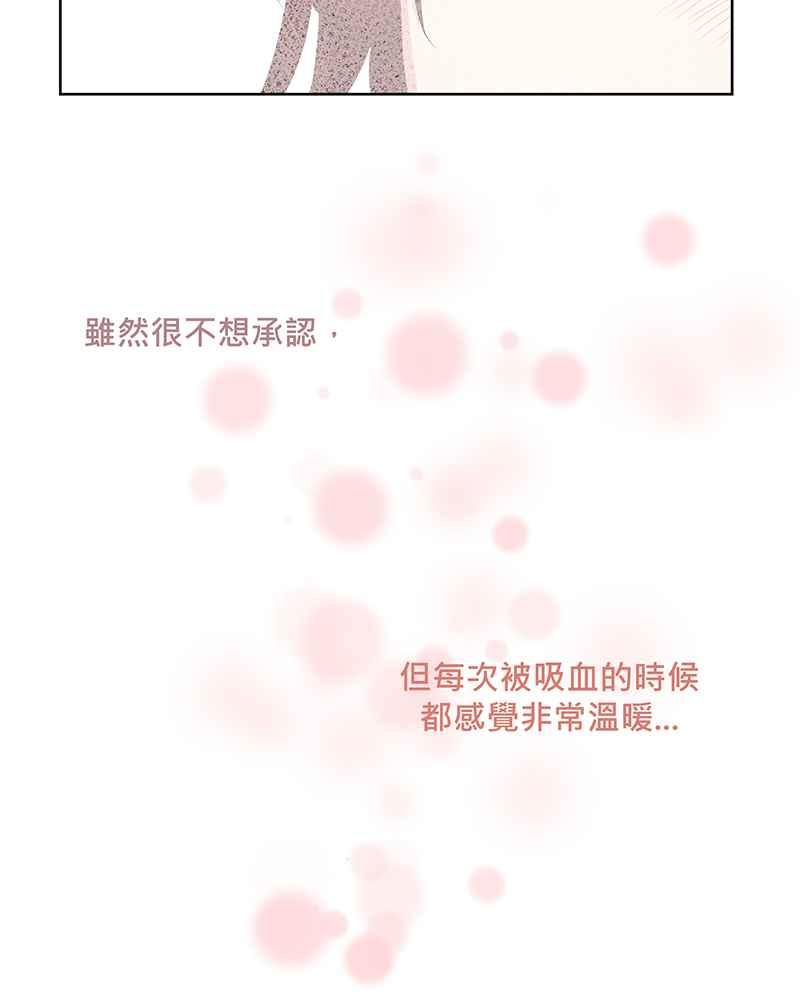 《血色的誓约》第二季[第3回] 吸血也是讲求气氛的! 第30页