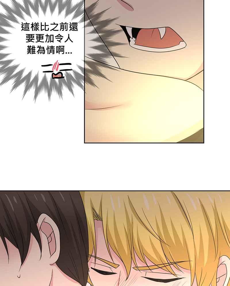 《血色的誓约》第二季[第3回] 吸血也是讲求气氛的! 第26页