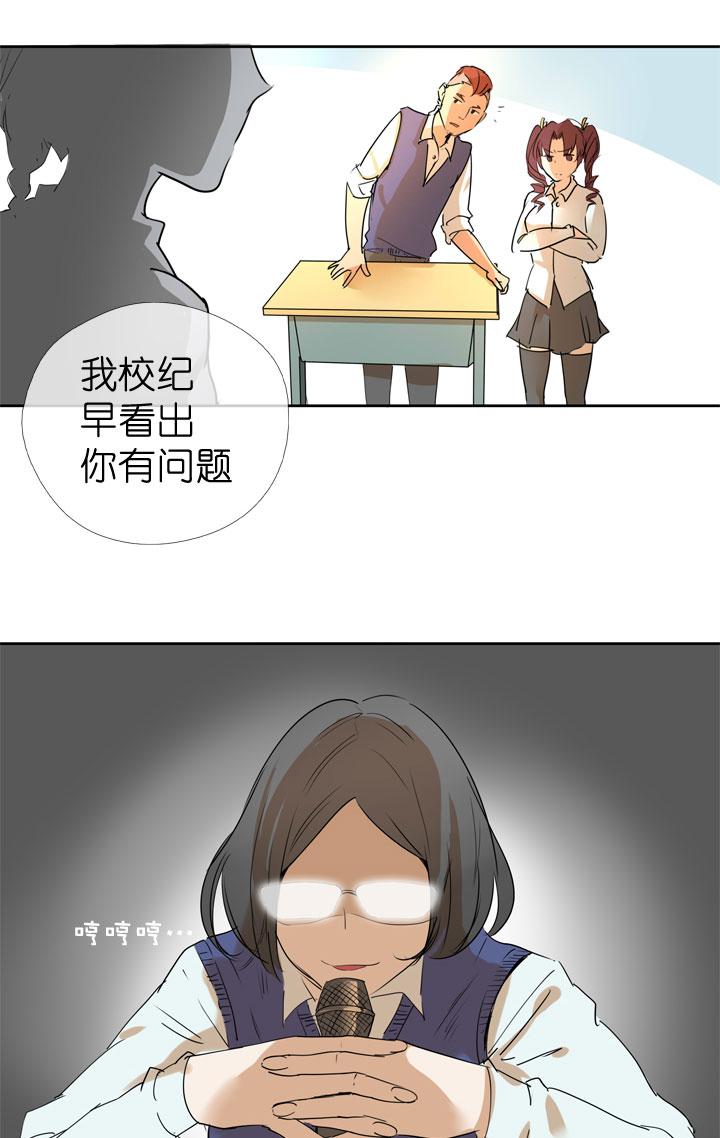 《祖先帮帮忙》第37话 第24页