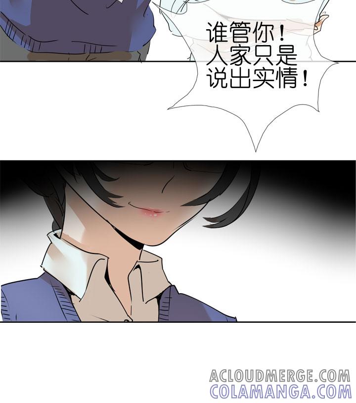 《祖先帮帮忙》第37话 第23页