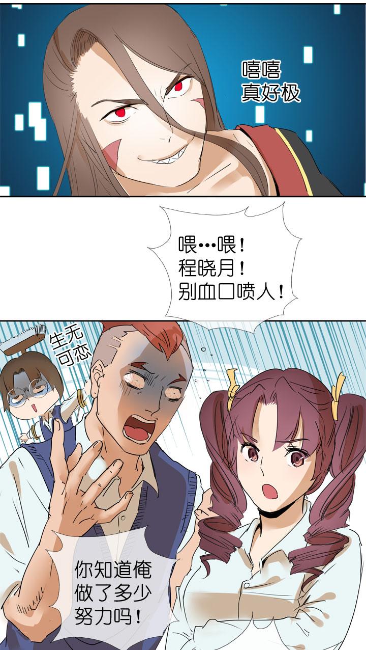 《祖先帮帮忙》第37话 第22页