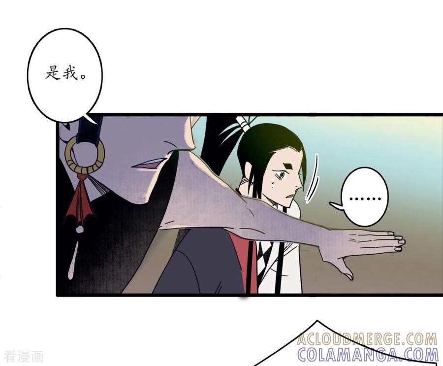 《簪花郎》第36话 师徒反目，戏中之戏 第15页