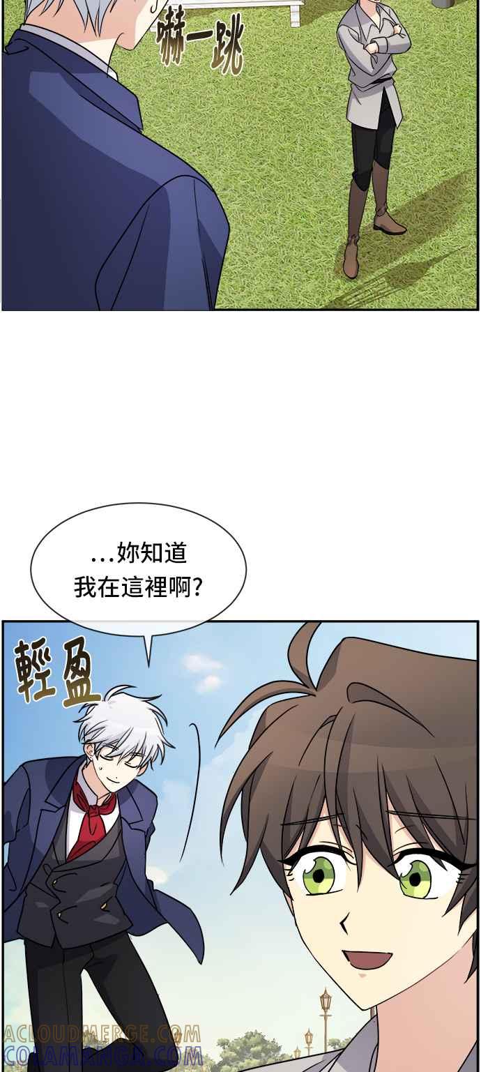 《皇太子妃101》第39话 第43页