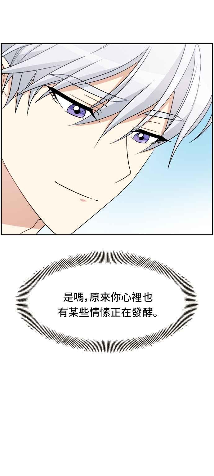 《皇太子妃101》第39话 第41页