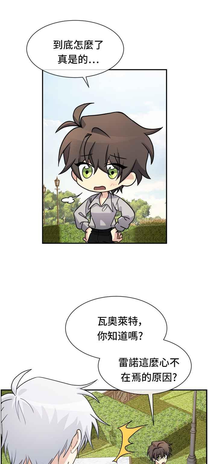 《皇太子妃101》第39话 第42页
