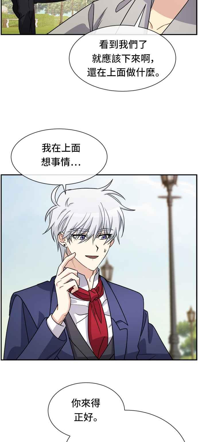 《皇太子妃101》第39话 第44页