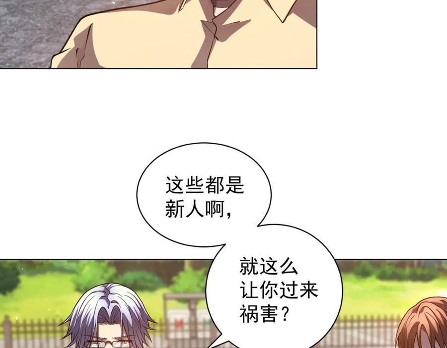 《我的诸神医院》第42话 魔鬼教官 第40页