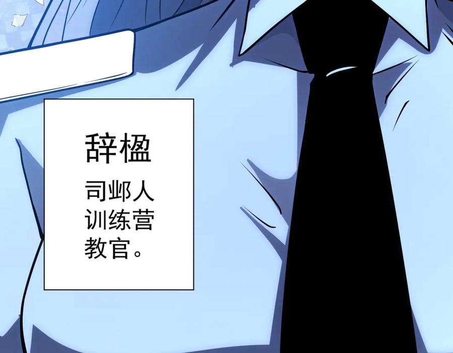 《我的诸神医院》第42话 魔鬼教官 第35页