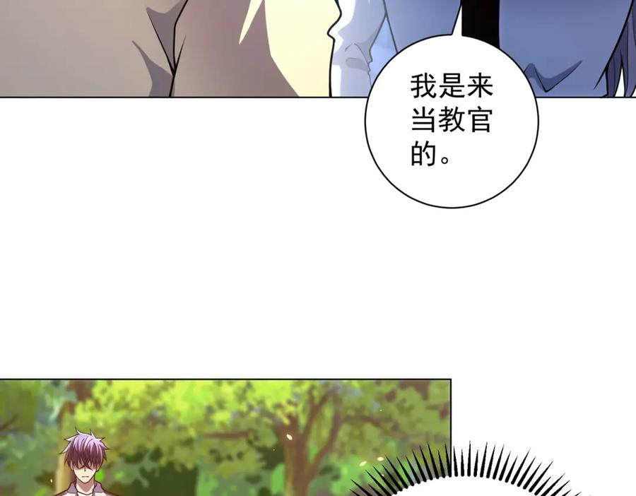 《我的诸神医院》第42话 魔鬼教官 第38页